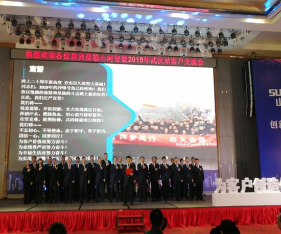 同心同梦，三亿·体育-三亿（中国）一站式服务官方网站
智能全球客户交流会武汉站隆重举行