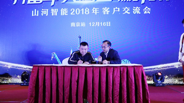 订单破十亿！三亿·体育-三亿（中国）一站式服务官方网站
智能2018全国客户交流会圆满收官