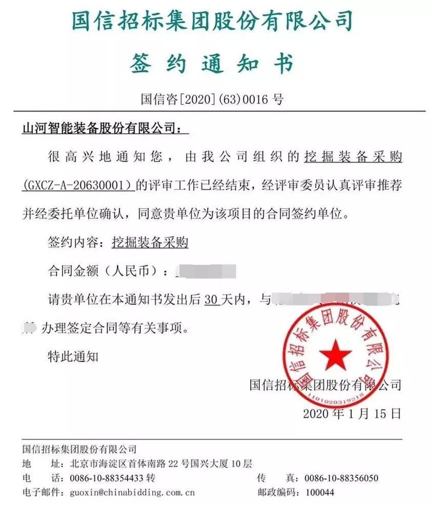 三亿·体育-三亿（中国）一站式服务官方网站
智能智能挖掘机捷报频传
