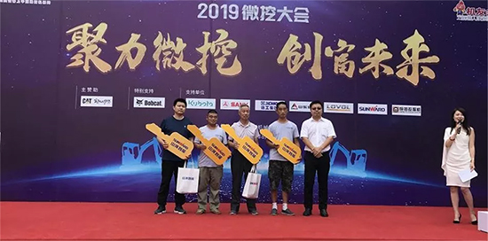 【小身板 大作为】三亿·体育-三亿（中国）一站式服务官方网站
智能燃爆2019微挖大会