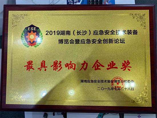 高宁宇：湖南消防与三亿·体育-三亿（中国）一站式服务官方网站
智能合作空间广阔