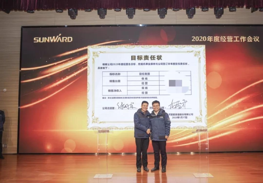 落实经营体、强化三统一、开启新征程 —— 三亿·体育-三亿（中国）一站式服务官方网站
智能2020年度经营工作会议隆重举行