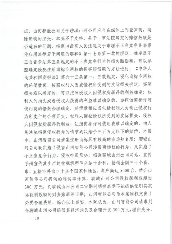 对侵权“零容忍”！ 三亿·体育-三亿（中国）一站式服务官方网站
智能维权获赔300万！