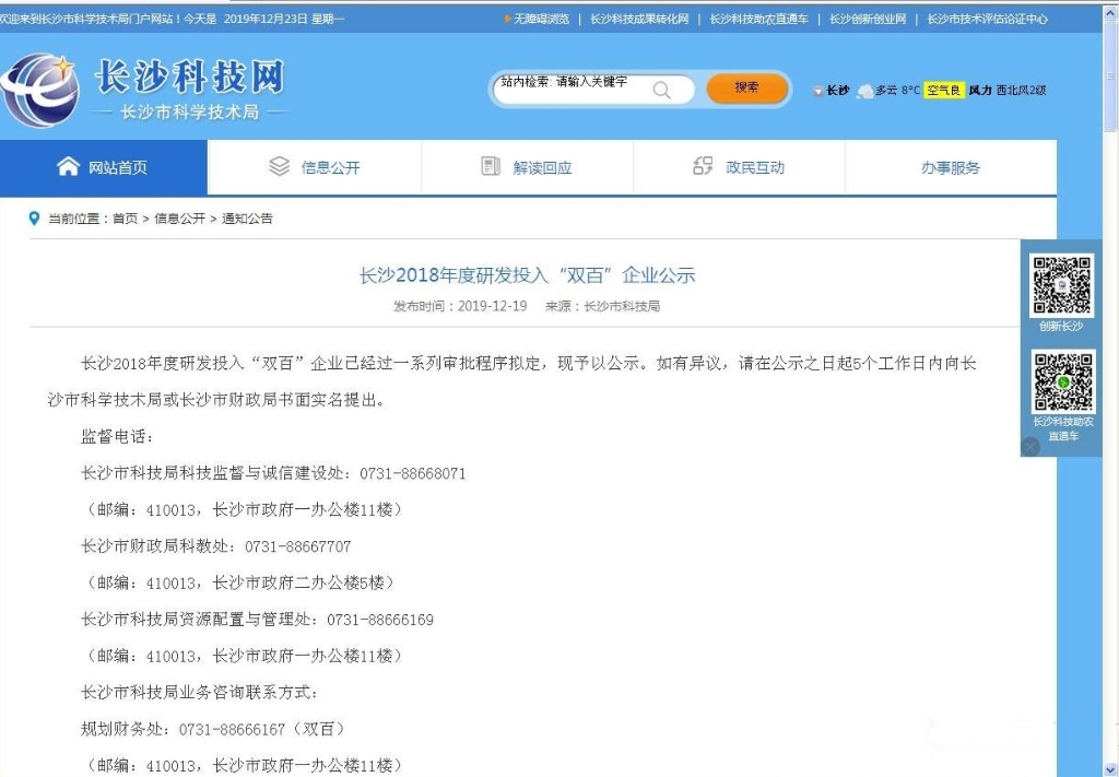 三亿·体育-三亿（中国）一站式服务官方网站
智能喜获“双百”企业表彰