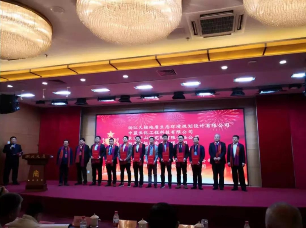 喜讯！三亿·体育-三亿（中国）一站式服务官方网站
智能获中国绿色矿山突出贡献奖