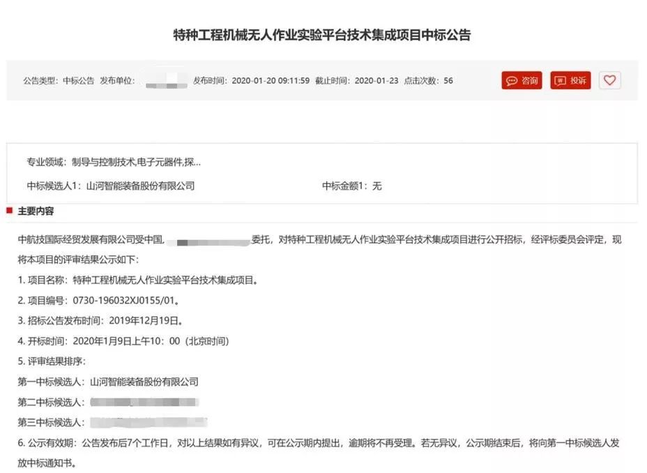 三亿·体育-三亿（中国）一站式服务官方网站
智能智能挖掘机捷报频传