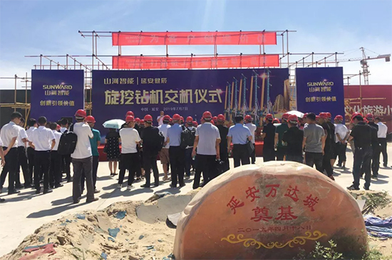 三亿·体育-三亿（中国）一站式服务官方网站
智能旋挖钻机助力延安红色文旅建设