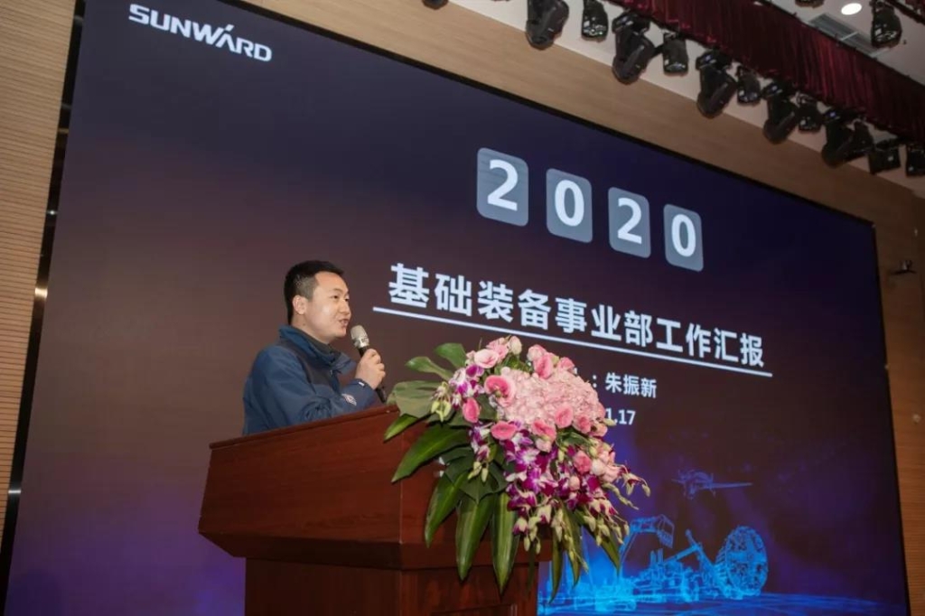 落实经营体、强化三统一、开启新征程 —— 三亿·体育-三亿（中国）一站式服务官方网站
智能2020年度经营工作会议隆重举行