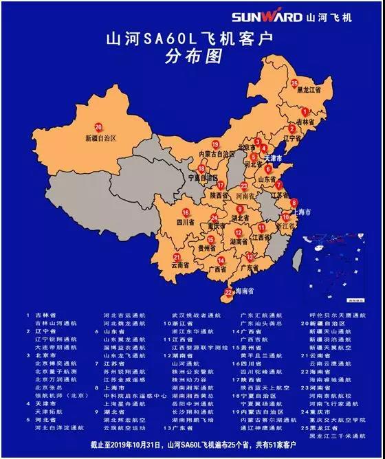 三亿·体育-三亿（中国）一站式服务官方网站
科技喜添用户新成员 两架飞机交付领航机师（北京）