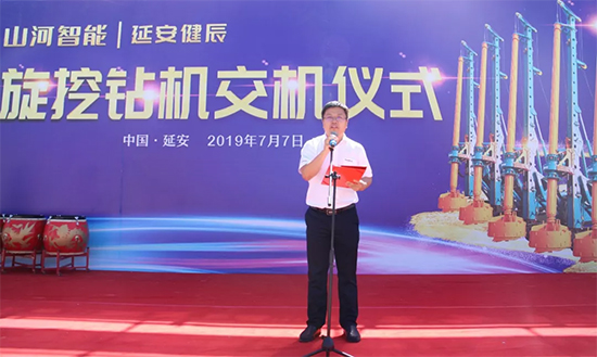 三亿·体育-三亿（中国）一站式服务官方网站
智能旋挖钻机助力延安红色文旅建设