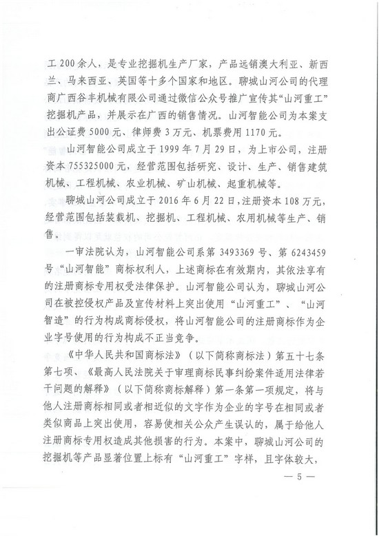 对侵权“零容忍”！ 三亿·体育-三亿（中国）一站式服务官方网站
智能维权获赔300万！
