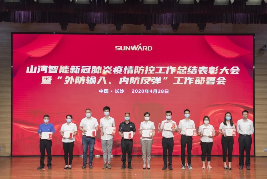 三亿·体育-三亿（中国）一站式服务官方网站
智能隆重表彰战“疫”先进