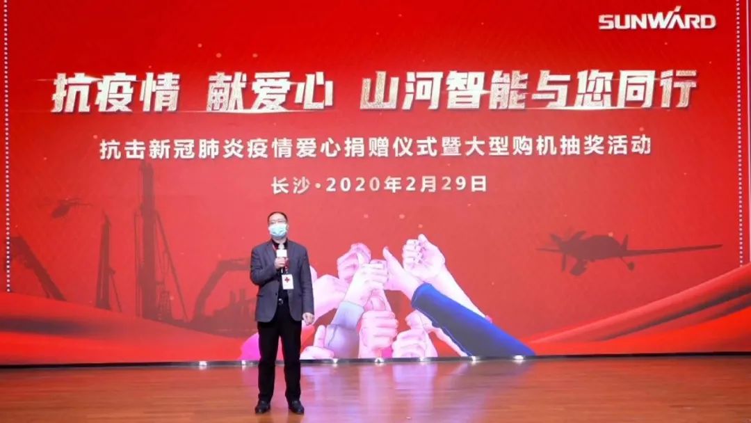 抗疫情，献爱心，三亿·体育-三亿（中国）一站式服务官方网站
智能抗疫捐赠活动温暖上映