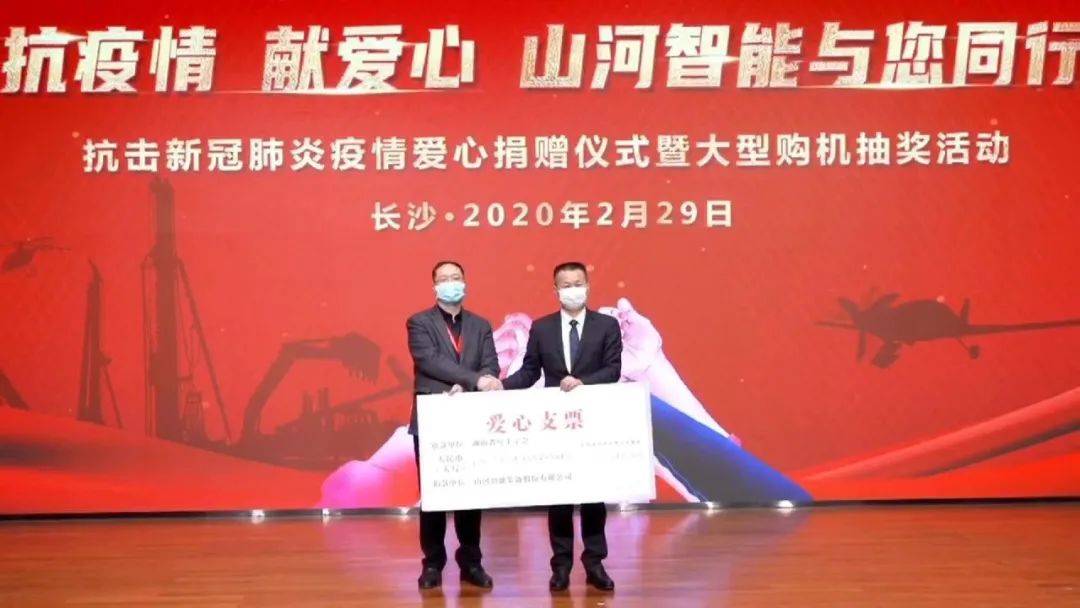 抗疫情，献爱心，三亿·体育-三亿（中国）一站式服务官方网站
智能抗疫捐赠活动温暖上映