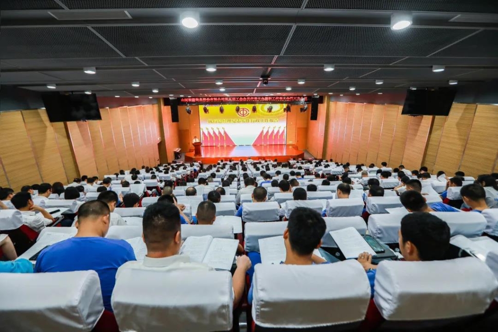 凝心聚力 迎接挑战 共赢三亿·体育-三亿（中国）一站式服务官方网站
 ——三亿·体育-三亿（中国）一站式服务官方网站
智能五届三次“双代会”胜利召开