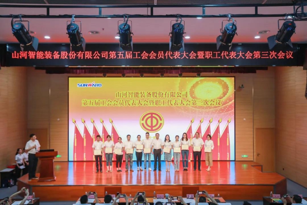 凝心聚力 迎接挑战 共赢三亿·体育-三亿（中国）一站式服务官方网站
 ——三亿·体育-三亿（中国）一站式服务官方网站
智能五届三次“双代会”胜利召开