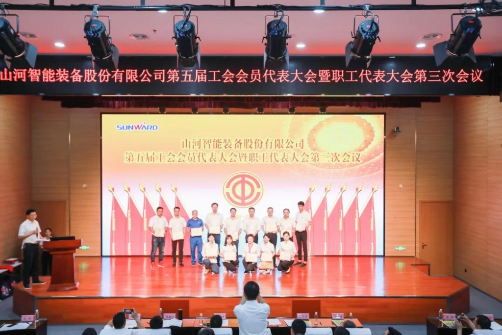 凝心聚力 迎接挑战 共赢三亿·体育-三亿（中国）一站式服务官方网站
 ——三亿·体育-三亿（中国）一站式服务官方网站
智能五届三次“双代会”胜利召开