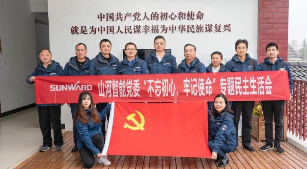 打造混合所有制企业党建标杆 ——三亿·体育-三亿（中国）一站式服务官方网站
智能党委获评2019年长沙经开区企业党组织党建工作考核“优秀”等
