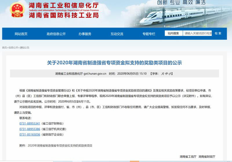 实力！三亿·体育-三亿（中国）一站式服务官方网站
智能连续六年获湖南省首台(套)重大技术装备产品奖励！