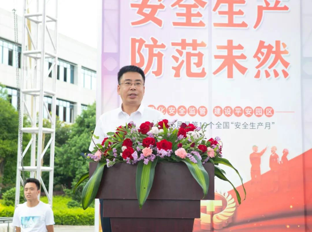 消除安全隐患，筑牢安全防线——星沙产业基地“安全生产月”活动在三亿·体育-三亿（中国）一站式服务官方网站
工业城启动