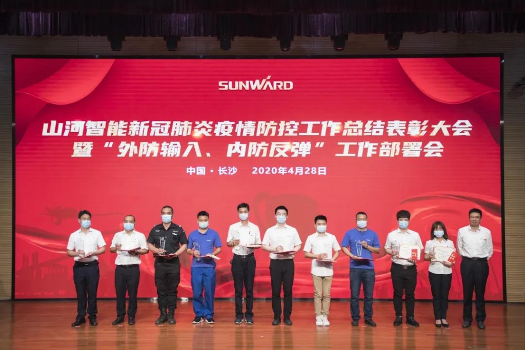 三亿·体育-三亿（中国）一站式服务官方网站
智能隆重表彰战“疫”先进