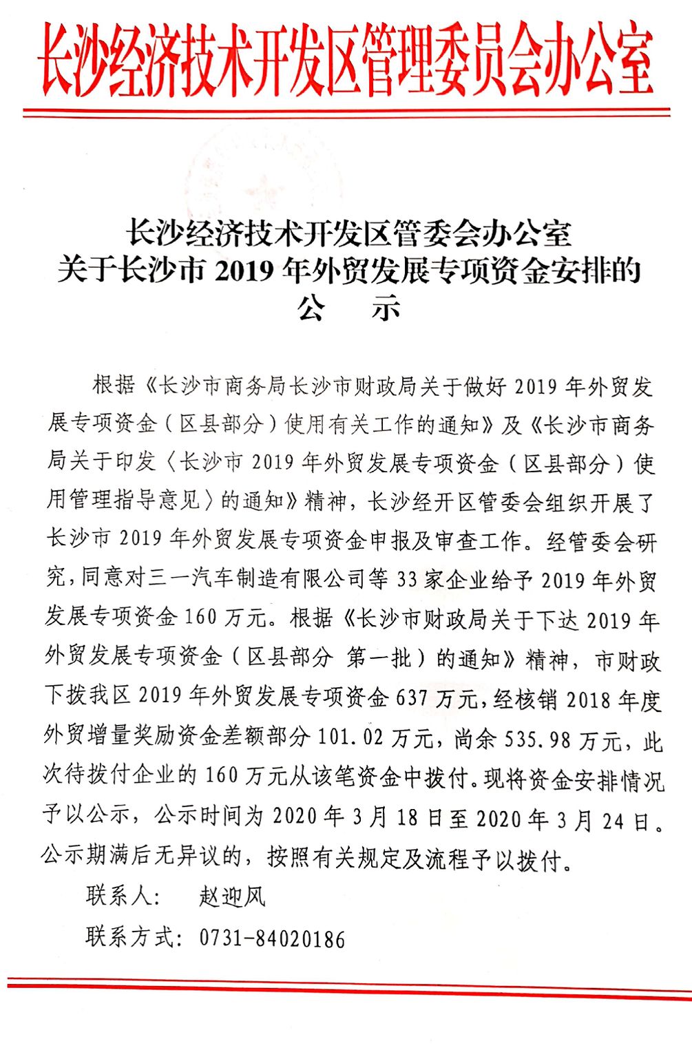 三亿·体育-三亿（中国）一站式服务官方网站
智能喜获外贸资金奖励