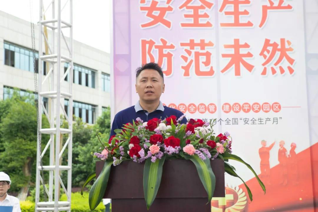 消除安全隐患，筑牢安全防线——星沙产业基地“安全生产月”活动在三亿·体育-三亿（中国）一站式服务官方网站
工业城启动