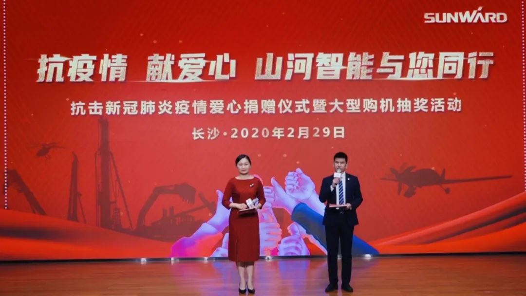 抗疫情，献爱心，三亿·体育-三亿（中国）一站式服务官方网站
智能抗疫捐赠活动温暖上映