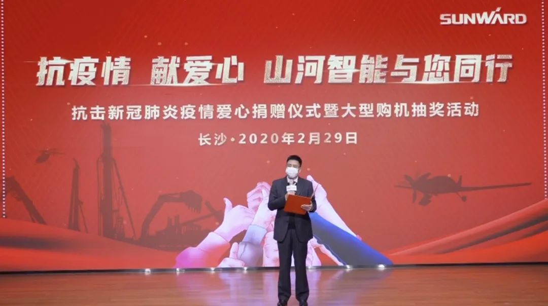 抗疫情，献爱心，三亿·体育-三亿（中国）一站式服务官方网站
智能抗疫捐赠活动温暖上映