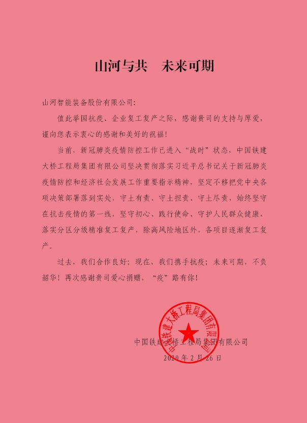 三亿·体育-三亿（中国）一站式服务官方网站
与共，未来可期