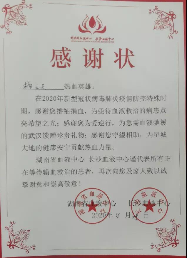 献血战疫，三亿·体育-三亿（中国）一站式服务官方网站
智能“疫”不容辞