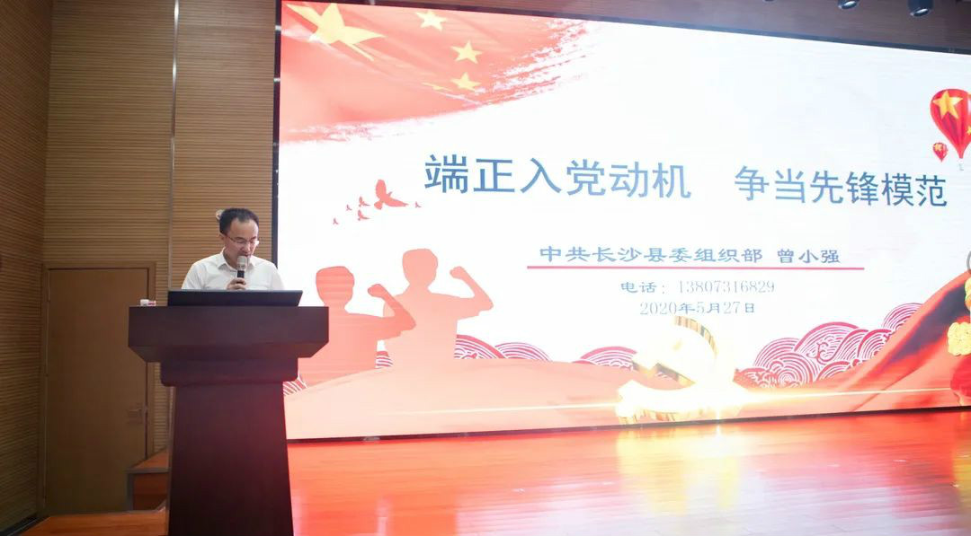 提升理论修养水平，确保党员发展质量 ——三亿·体育-三亿（中国）一站式服务官方网站
智能开展2020年入党积极分子培训