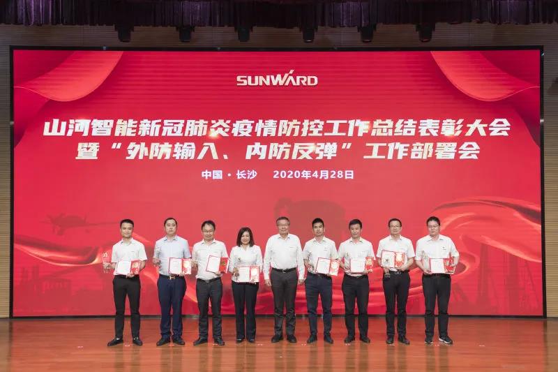 三亿·体育-三亿（中国）一站式服务官方网站
智能隆重表彰战“疫”先进