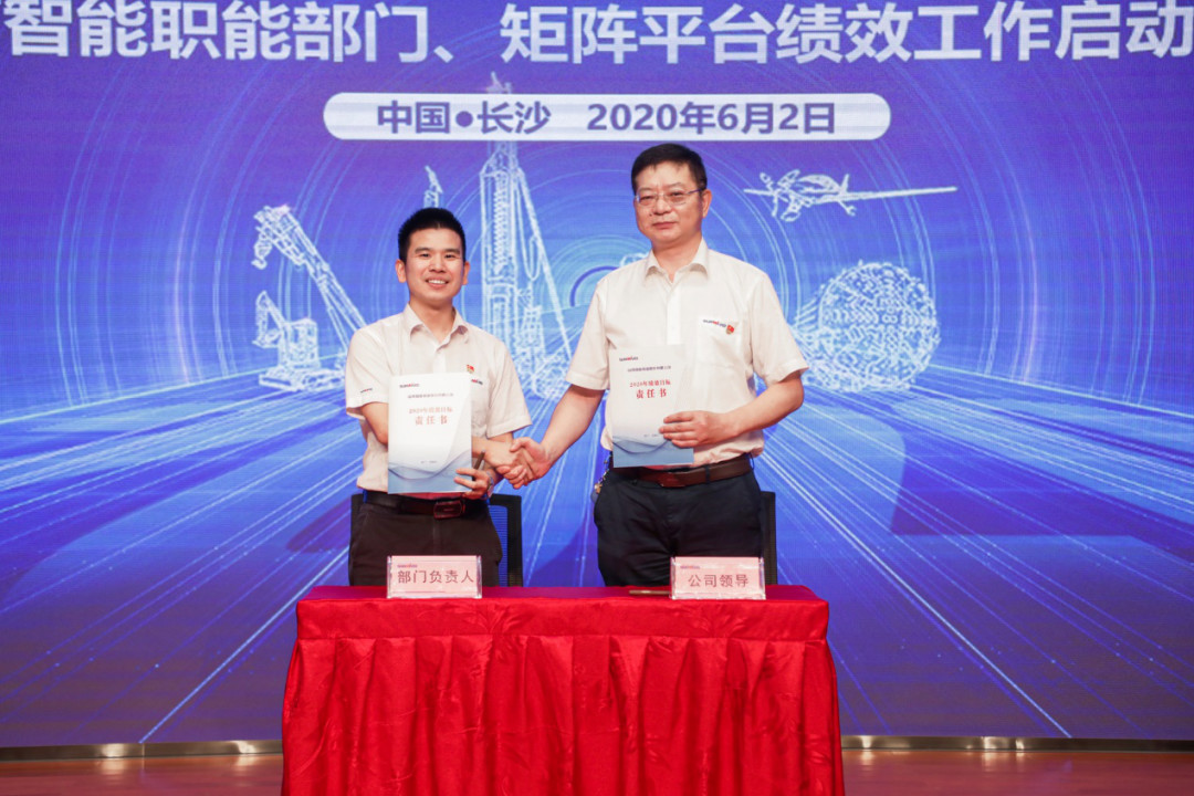 拥抱变革，提质增效——三亿·体育-三亿（中国）一站式服务官方网站
智能职能部门、矩阵平台绩效工作启动大会召开