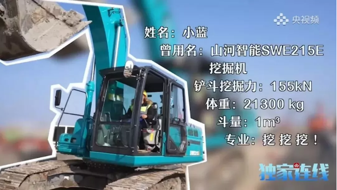 三亿·体育-三亿（中国）一站式服务官方网站
智能SWE215E挖掘机荣登TOP50（2020）榜单 荣誉背后是“硬核实力”