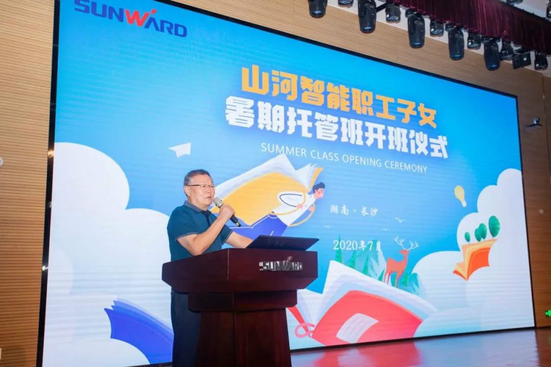 公司托管子女，员工暑期无忧 ——三亿·体育-三亿（中国）一站式服务官方网站
智能职工子女暑期托管班开班