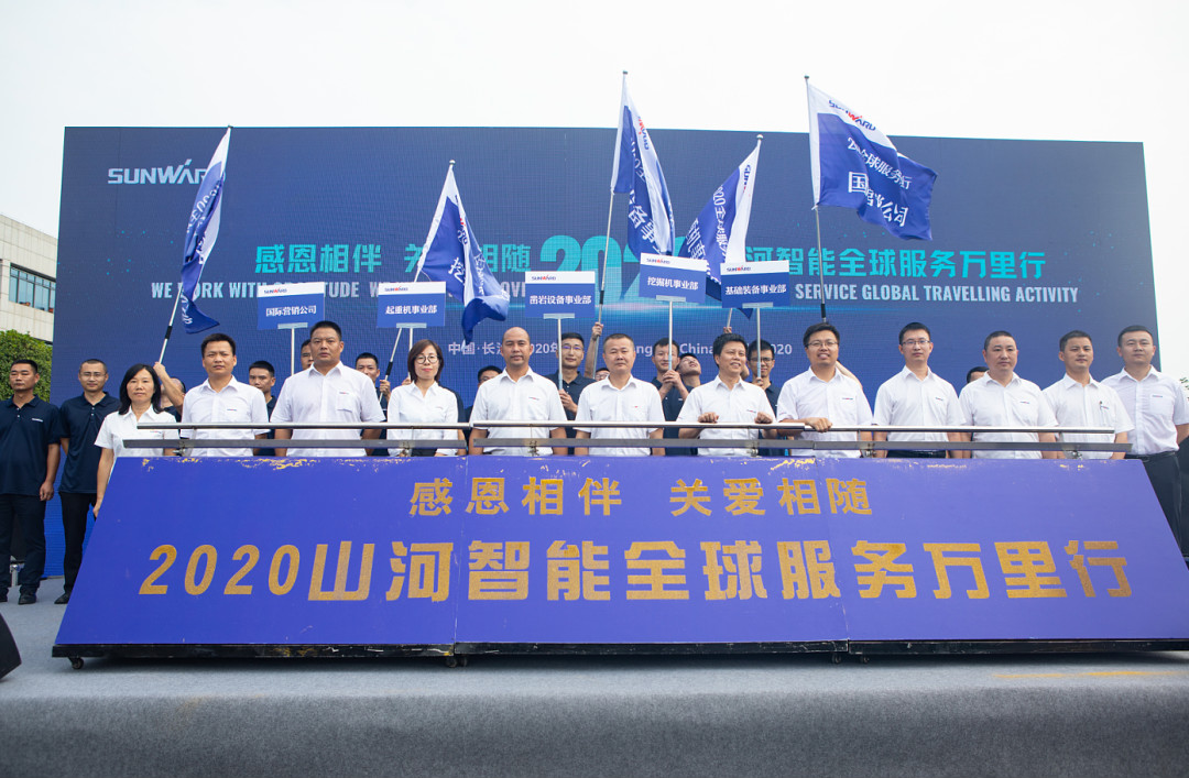 感恩相伴，关爱相随！三亿·体育-三亿（中国）一站式服务官方网站
智能全球服务万里行誓师出征
