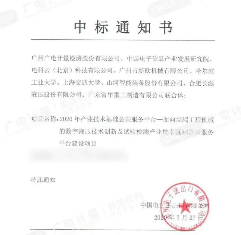 向“卡脖子”的地方下大功夫!三亿·体育-三亿（中国）一站式服务官方网站
智能中标国家级项目