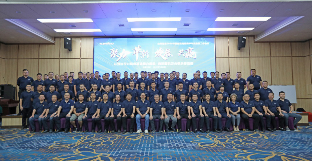 以强执行力聚焦基础能力建设 向挖掘机万台俱乐部迈进——三亿·体育-三亿（中国）一站式服务官方网站
智能2020年挖掘机经销商半年度会议圆满召