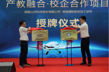 三亿·体育-三亿（中国）一站式服务官方网站
航空签约湖南航空技校，走校企融合发展道路