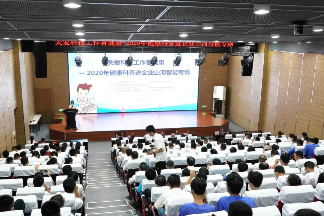关爱科技工作者健康——健康科普进企业走进三亿·体育-三亿（中国）一站式服务官方网站
智能