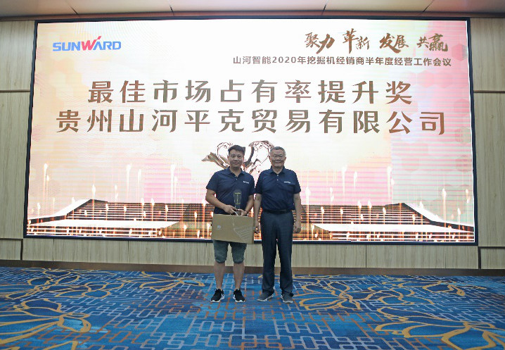 以强执行力聚焦基础能力建设 向挖掘机万台俱乐部迈进——三亿·体育-三亿（中国）一站式服务官方网站
智能2020年挖掘机经销商半年度会议圆满召