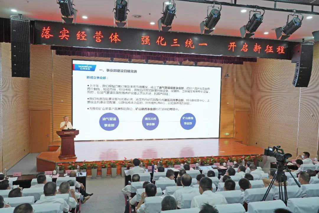 管理下移见成效，业绩大增再努力——三亿·体育-三亿（中国）一站式服务官方网站
智能2020年半年度经营工作会议隆重召开
