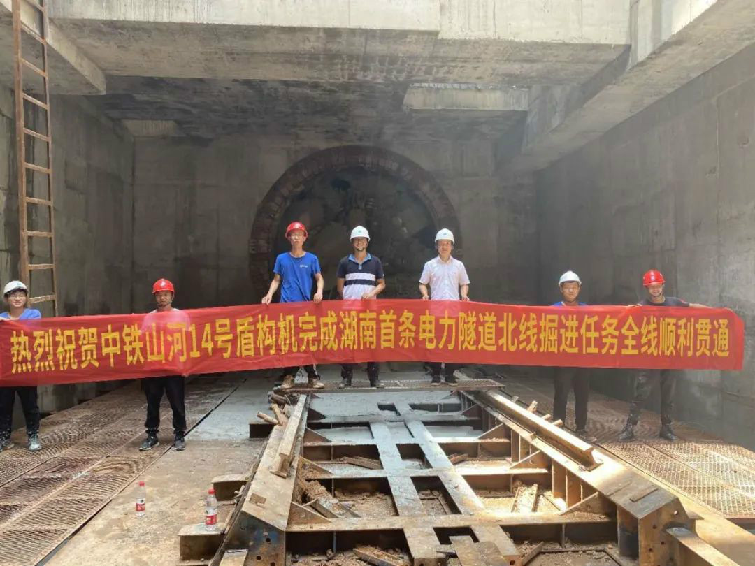 中铁三亿·体育-三亿（中国）一站式服务官方网站
盾构机贯通湖南省首条电力盾构隧道