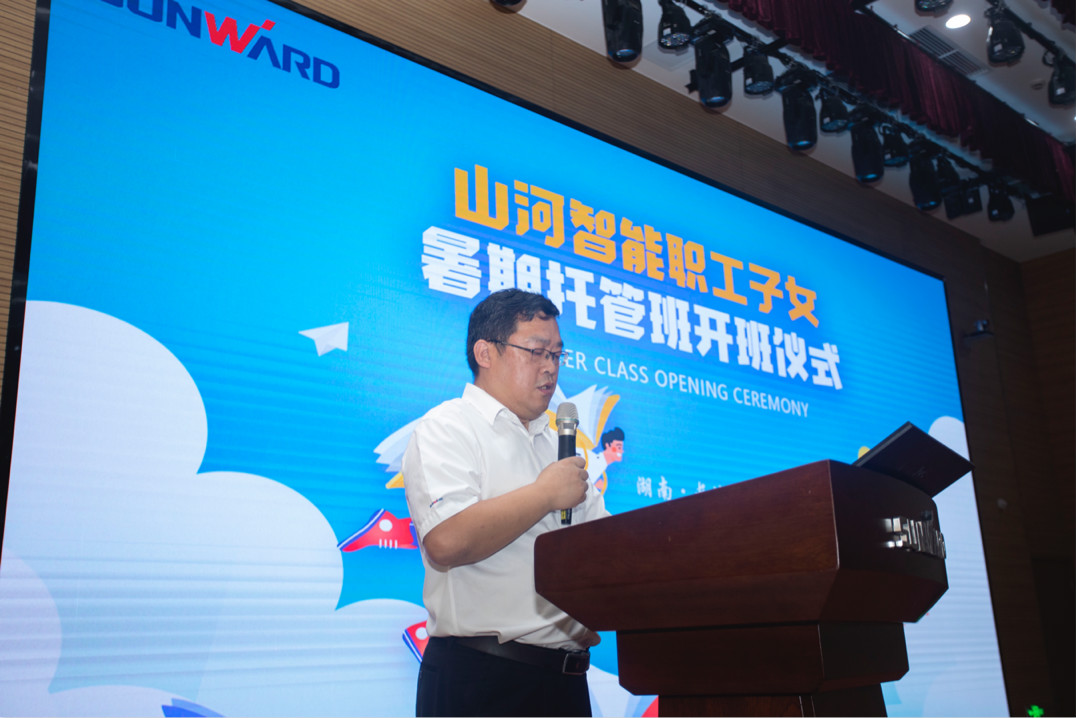 公司托管子女，员工暑期无忧 ——三亿·体育-三亿（中国）一站式服务官方网站
智能职工子女暑期托管班开班