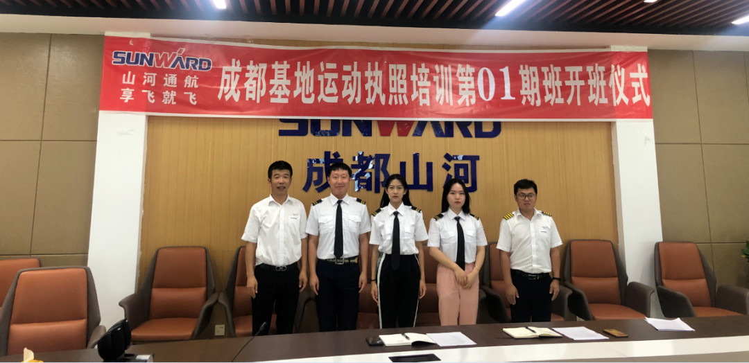 想学开飞机吗? 享飞就飞——三亿·体育-三亿（中国）一站式服务官方网站
通航首期运动执照驾驶员培训班开班
