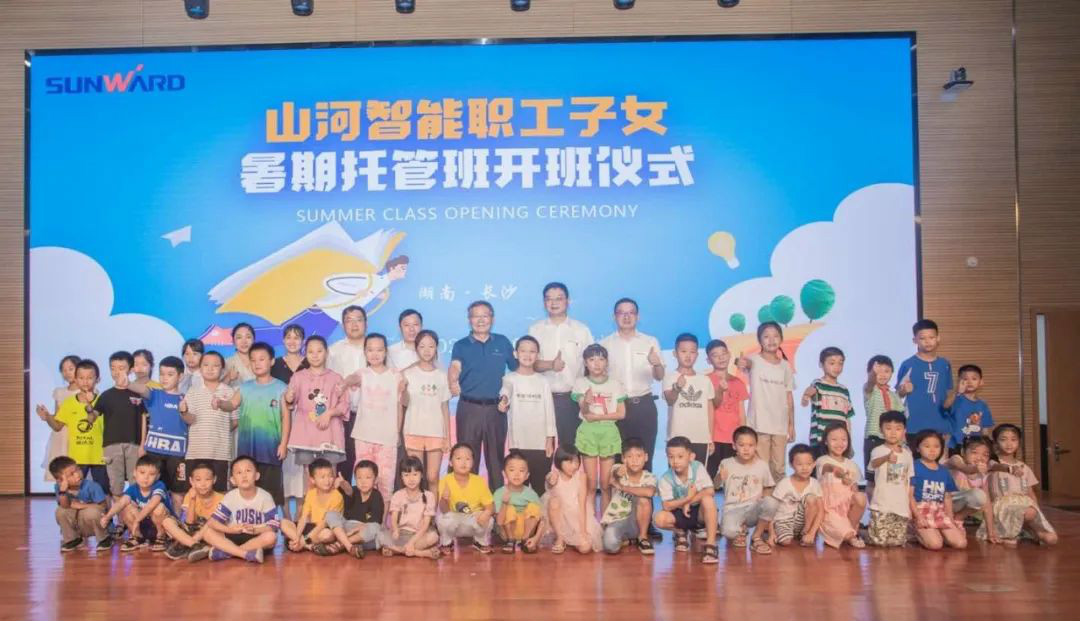 公司托管子女，员工暑期无忧 ——三亿·体育-三亿（中国）一站式服务官方网站
智能职工子女暑期托管班开班