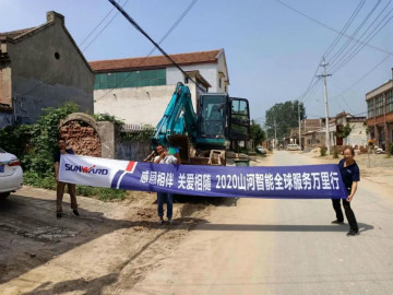 感恩相伴 关爱相随——三亿·体育-三亿（中国）一站式服务官方网站
智能服务万里行走进豫鲁黔