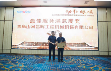以强执行力聚焦基础能力建设 向挖掘机万台俱乐部迈进——三亿·体育-三亿（中国）一站式服务官方网站
智能2020年挖掘机经销商半年度会议圆满召