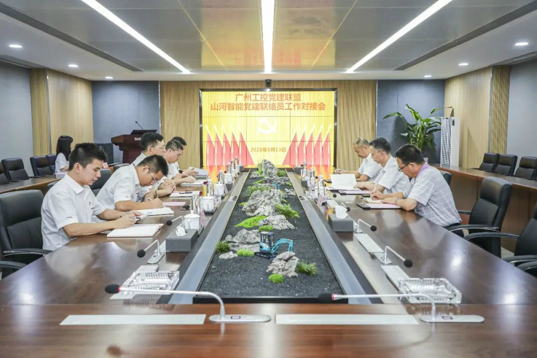 广州工控党建联盟联络员一行到三亿·体育-三亿（中国）一站式服务官方网站
智能开展工作对接